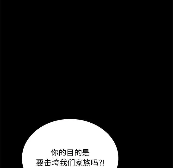 第 39 话 第58页