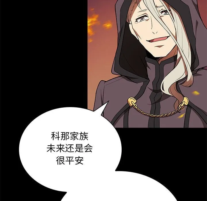 第 39 话 第61页