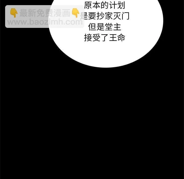 第 39 话 第62页