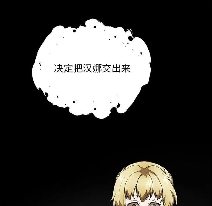 第 39 话 第63页