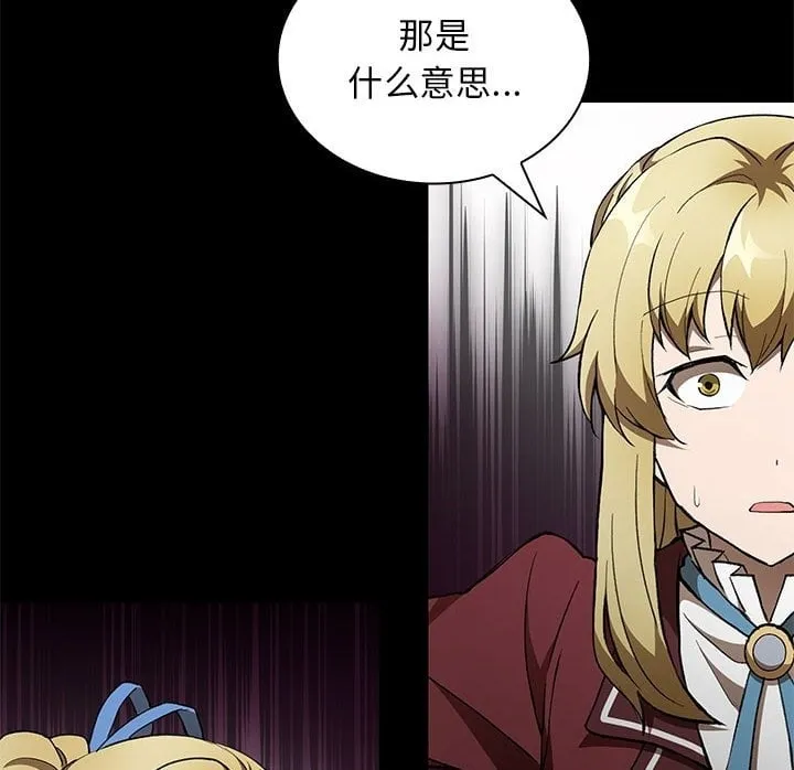 第 39 话 第66页