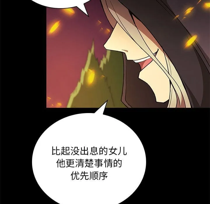 第 39 话 第69页