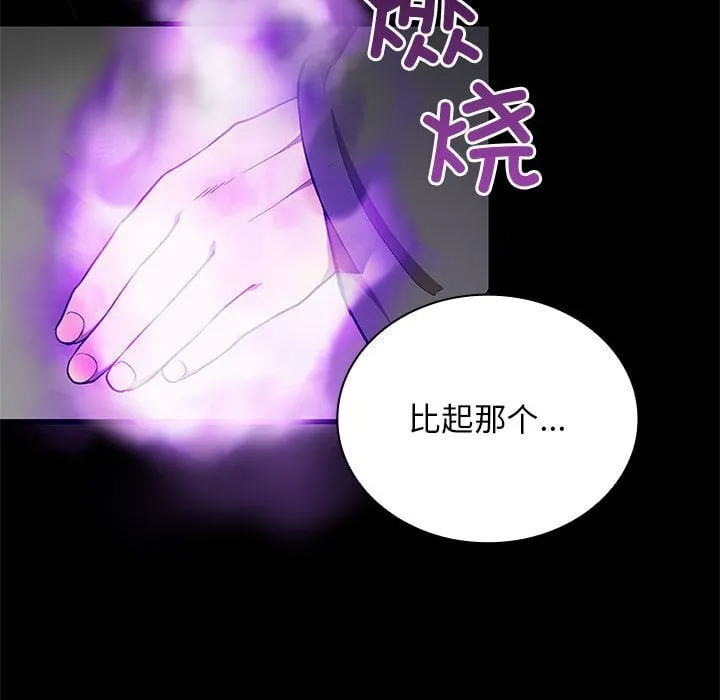 第 39 话 第71页