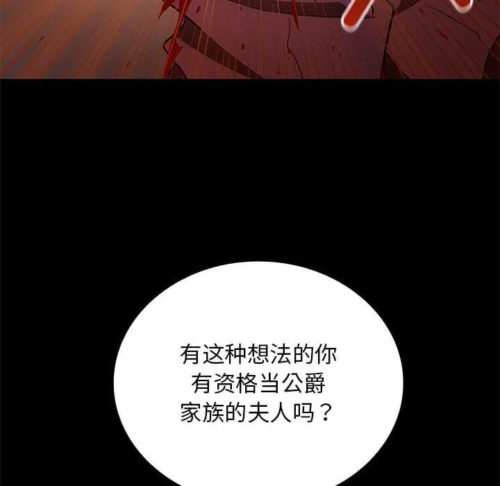 第 39 话 第74页