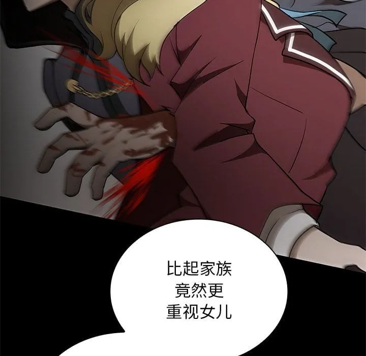 第 39 话 第76页