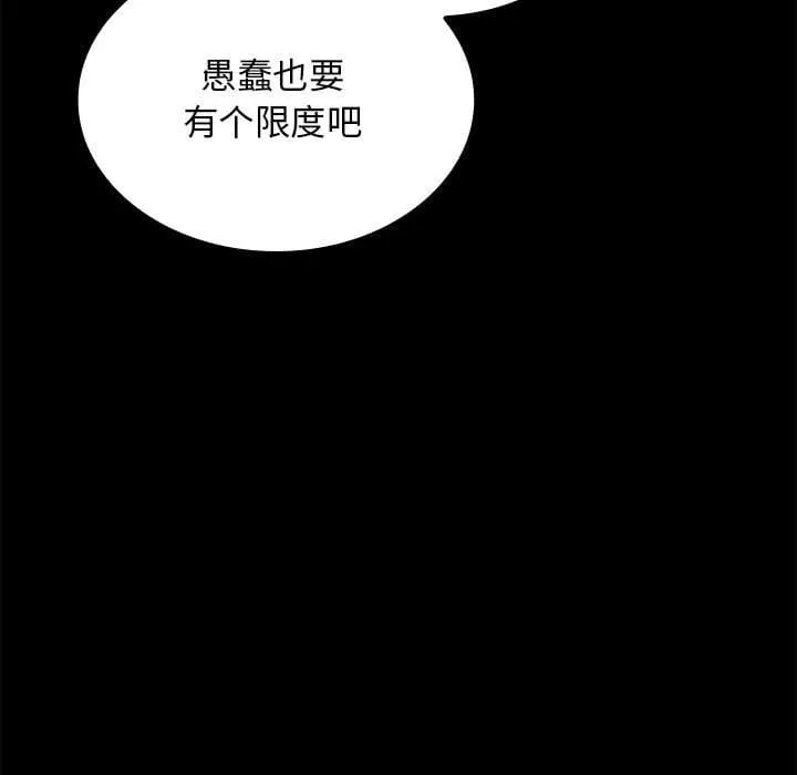 第 39 话 第77页