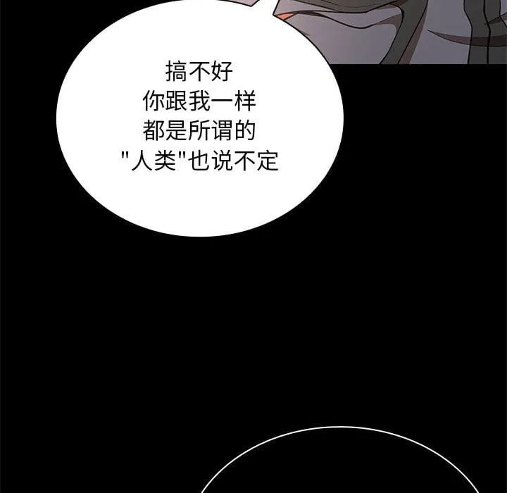 第 39 话 第84页