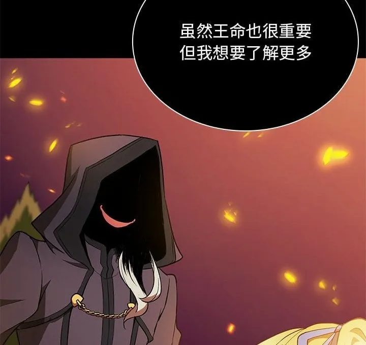 第 39 话 第85页