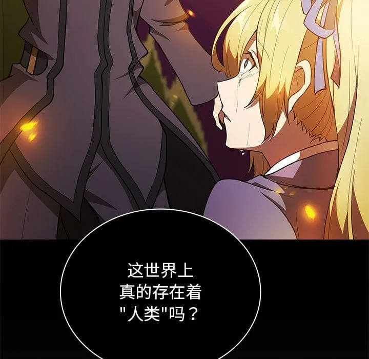 第 39 话 第86页