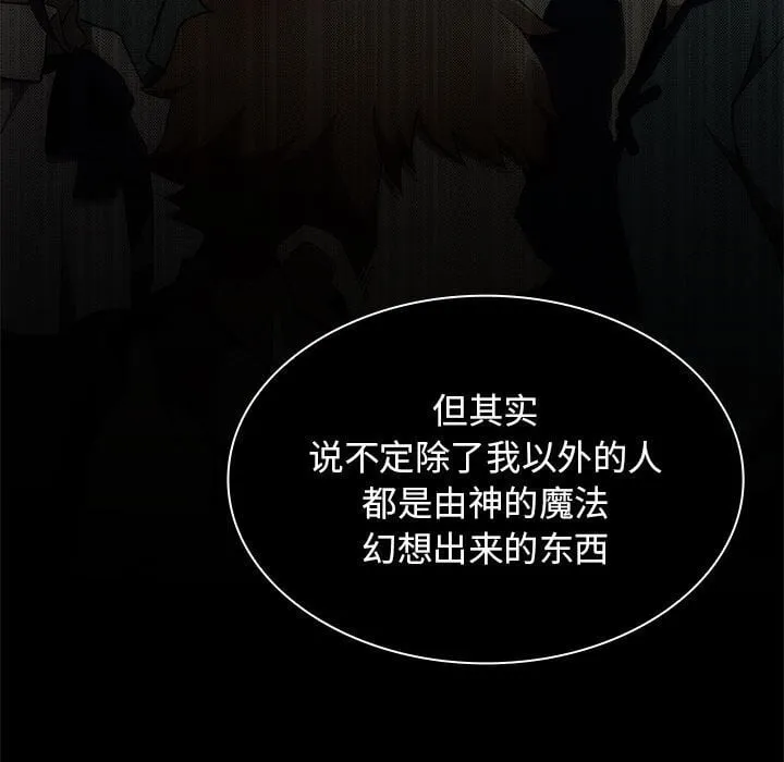 第 39 话 第90页