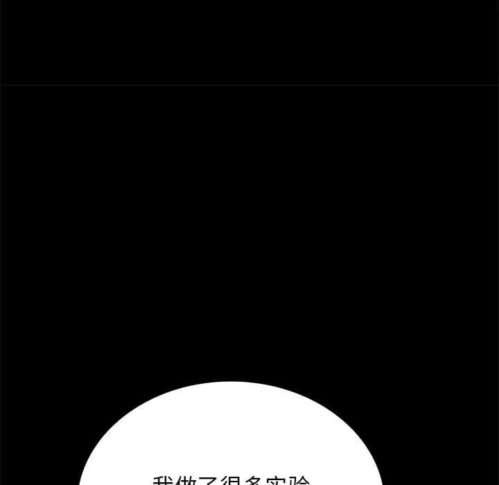 第 39 话 第91页