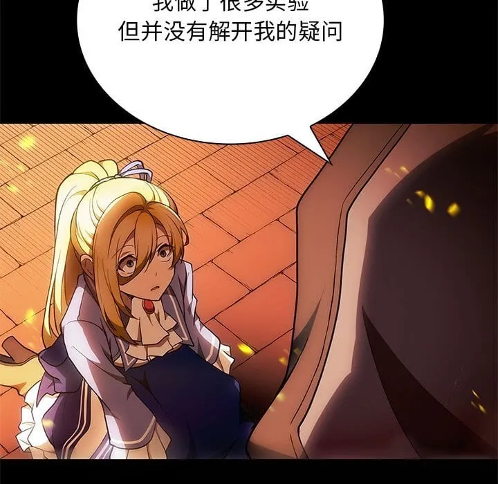 第 39 话 第92页