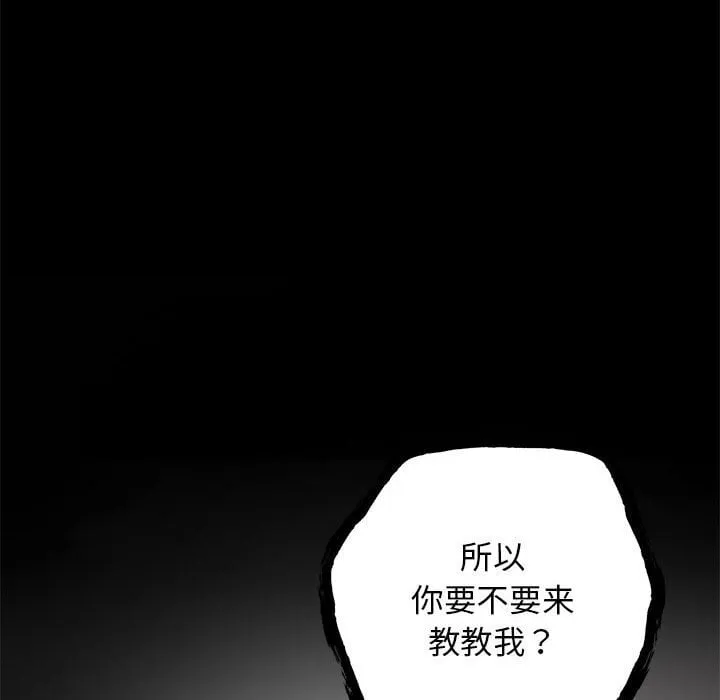 第 39 话 第93页
