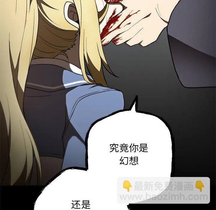 第 39 话 第95页