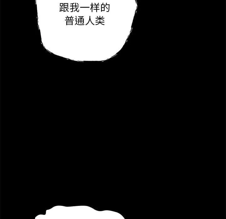 第 39 话 第96页