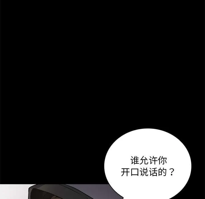 第 39 话 第98页