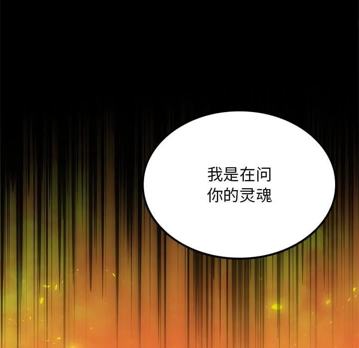 第 39 话 第100页