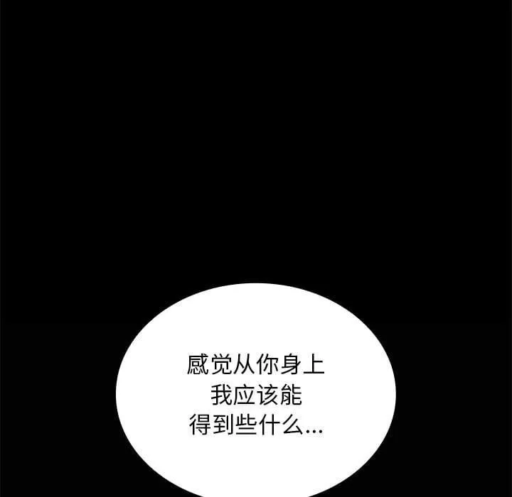 第 39 话 第106页