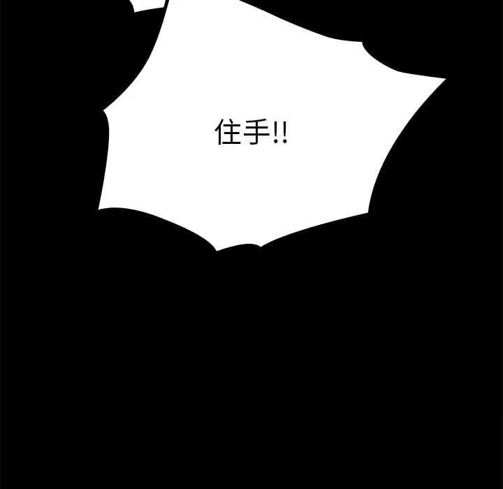 第 39 话 第114页