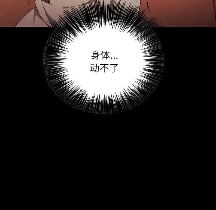 第 39 话 第128页