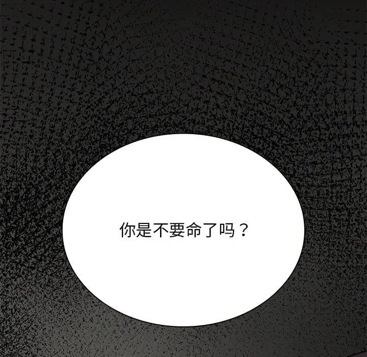 第 39 话 第134页