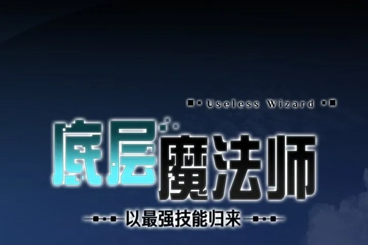 第 39 话 第139页