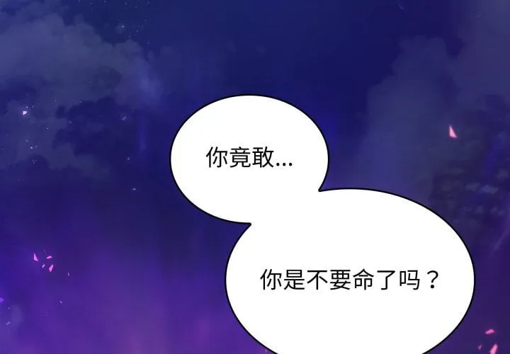 第 40 话 第4页