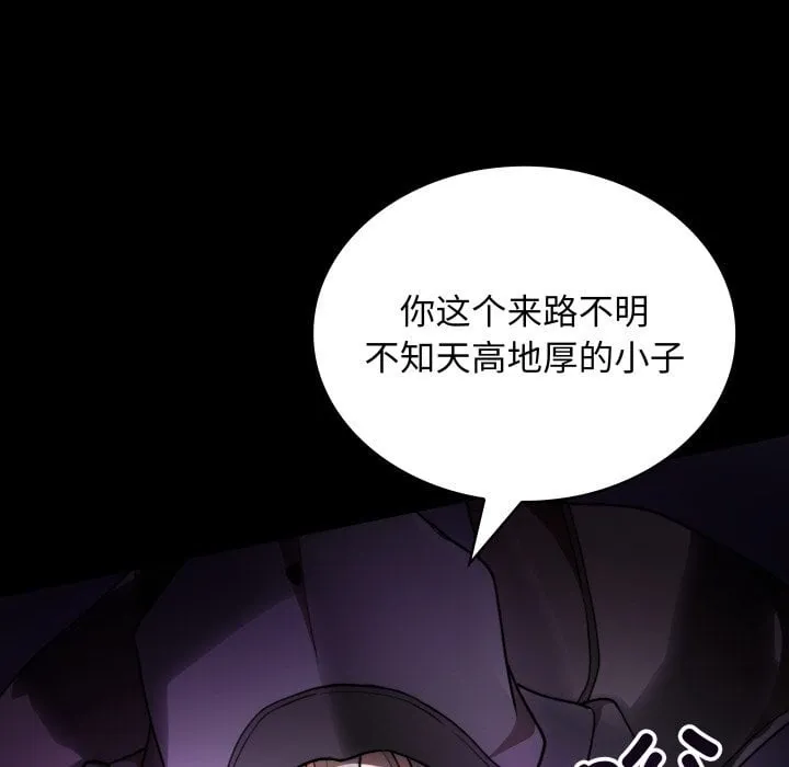 第 40 话 第7页