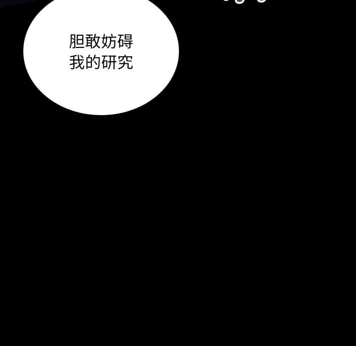 第 40 话 第9页
