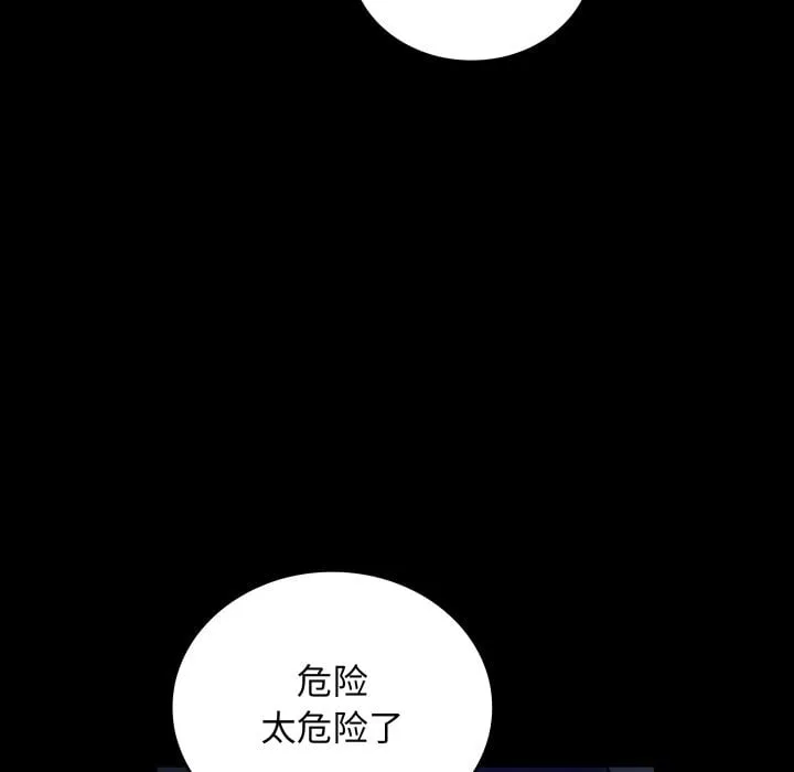 第 40 话 第13页