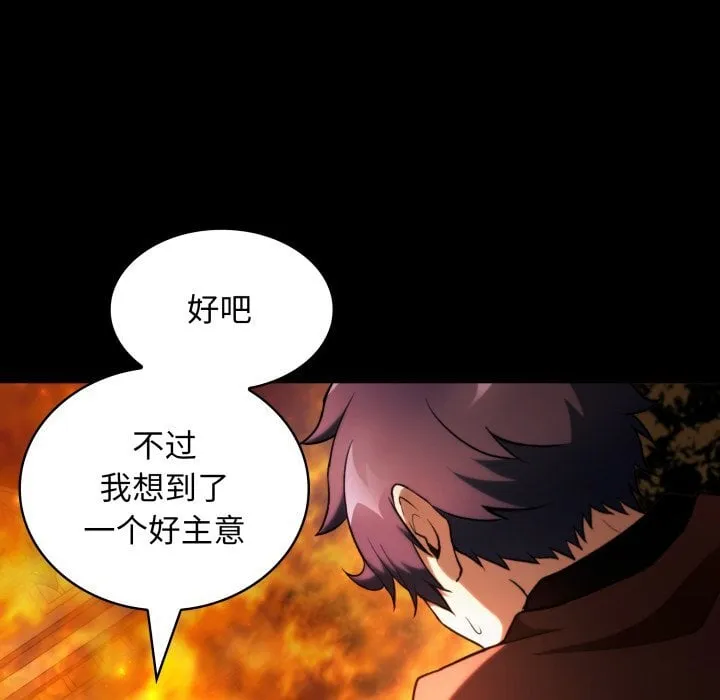 第 40 话 第16页