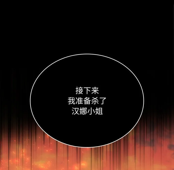 第 40 话 第21页