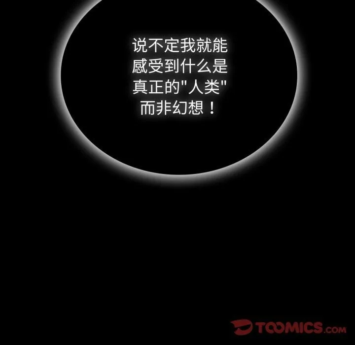 第 40 话 第27页