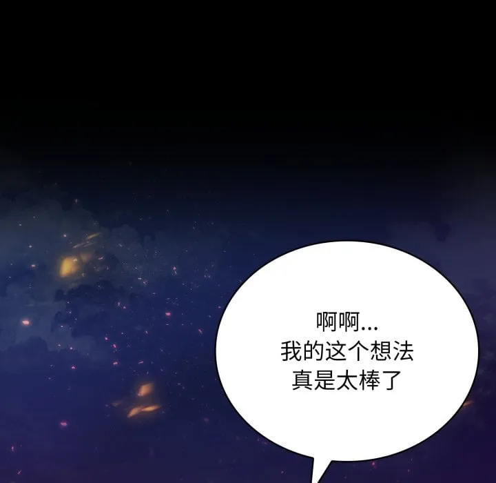 第 40 话 第28页