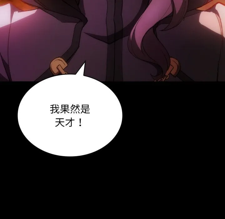 第 40 话 第30页