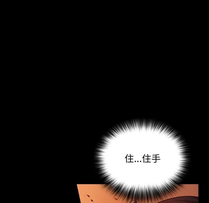 第 40 话 第41页