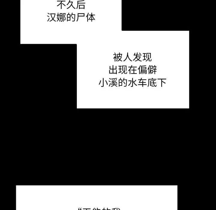 第 40 话 第67页