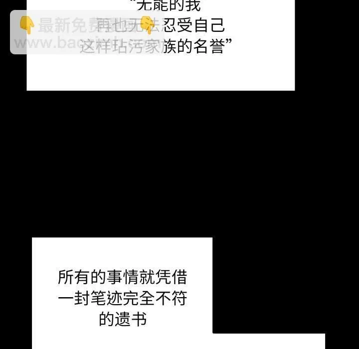 第 40 话 第68页