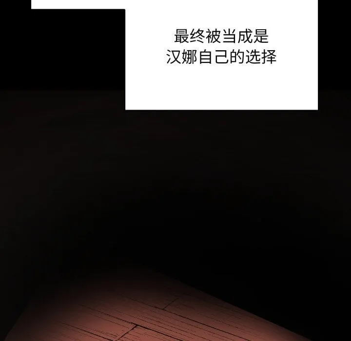 第 40 话 第69页