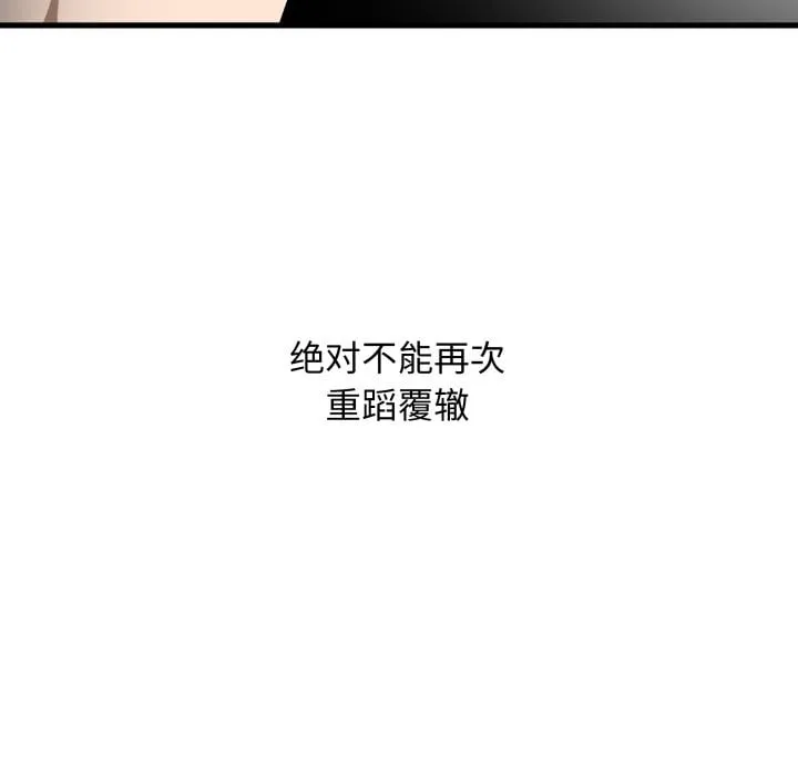 第 40 话 第74页