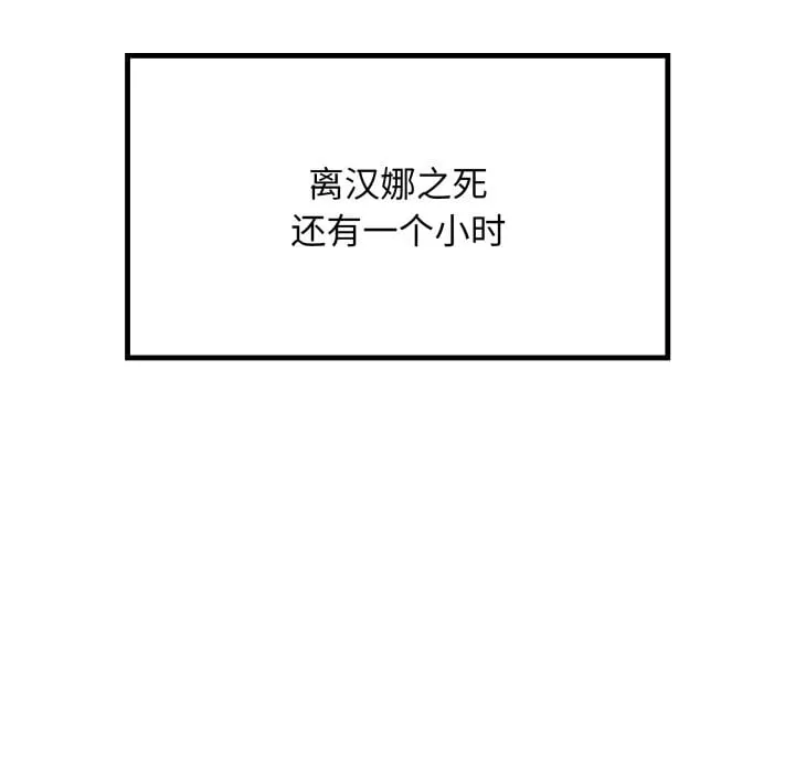 第 40 话 第76页