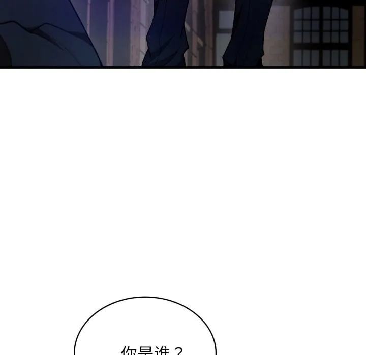 第 40 话 第86页
