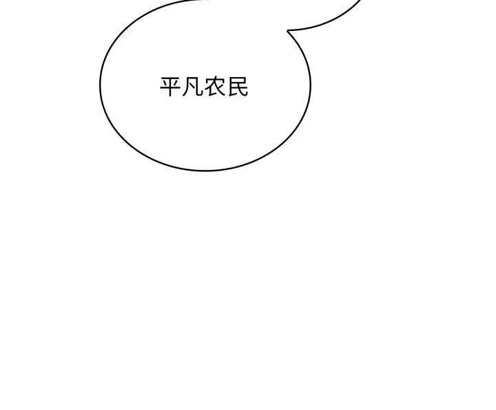 第 40 话 第90页