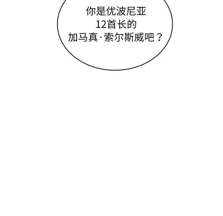 第 40 话 第92页