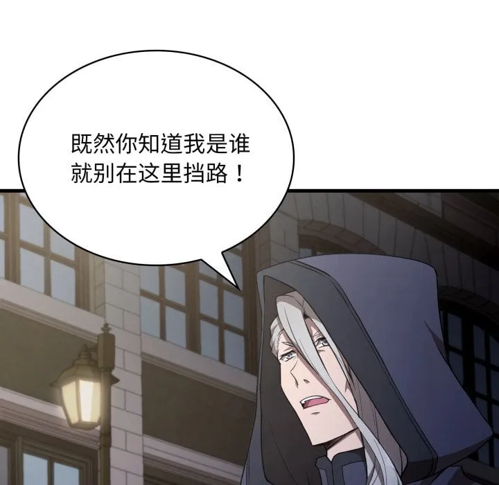 第 40 话 第93页