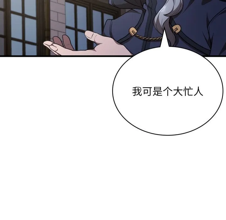 第 40 话 第94页