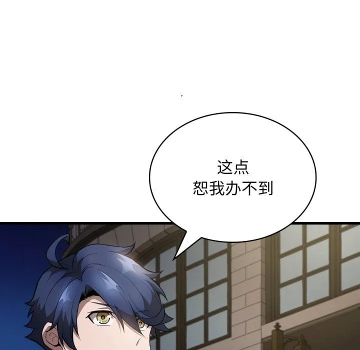 第 40 话 第95页