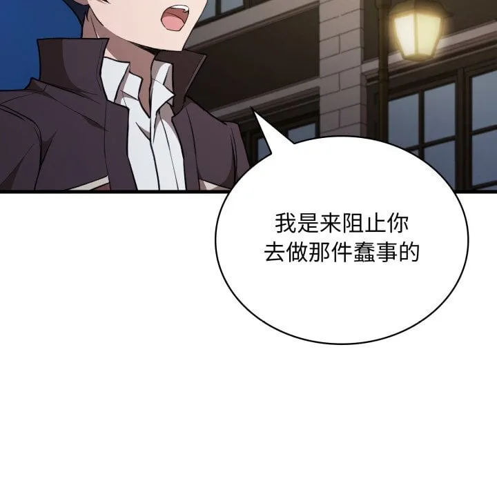 第 40 话 第96页