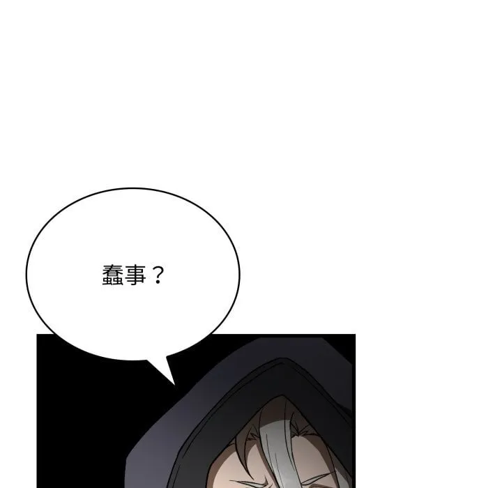 第 40 话 第97页