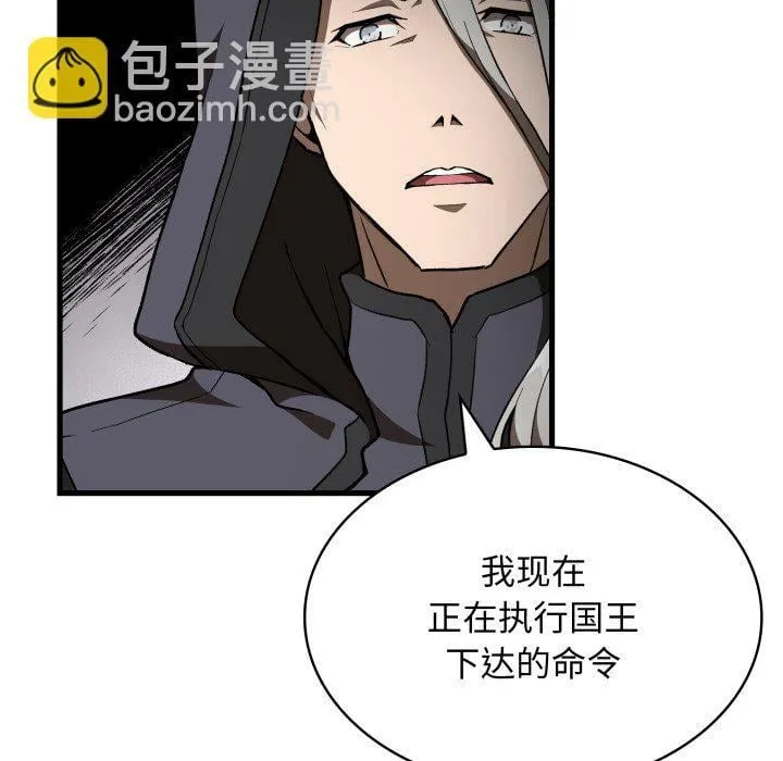 第 40 话 第98页